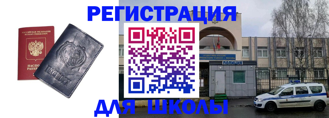 временная регистрация адрес в Выксе