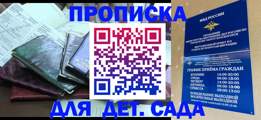 прописка иностранных граждан в Выксе