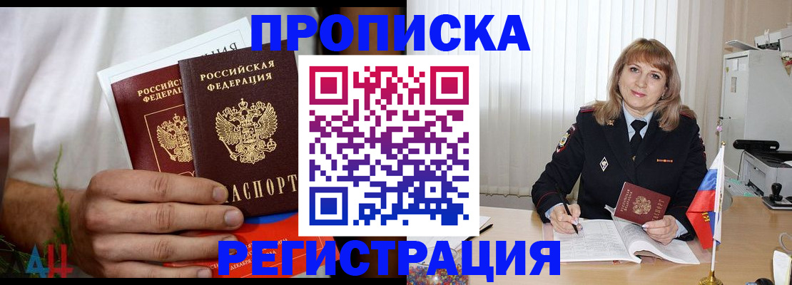миграционный учет в Выксе