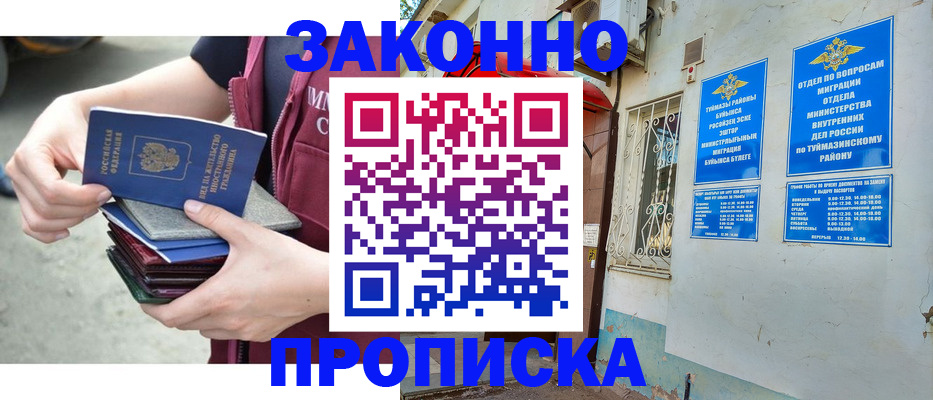 временная регистрация адрес в Выксе