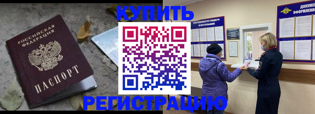 прописка гарантия в Выксе