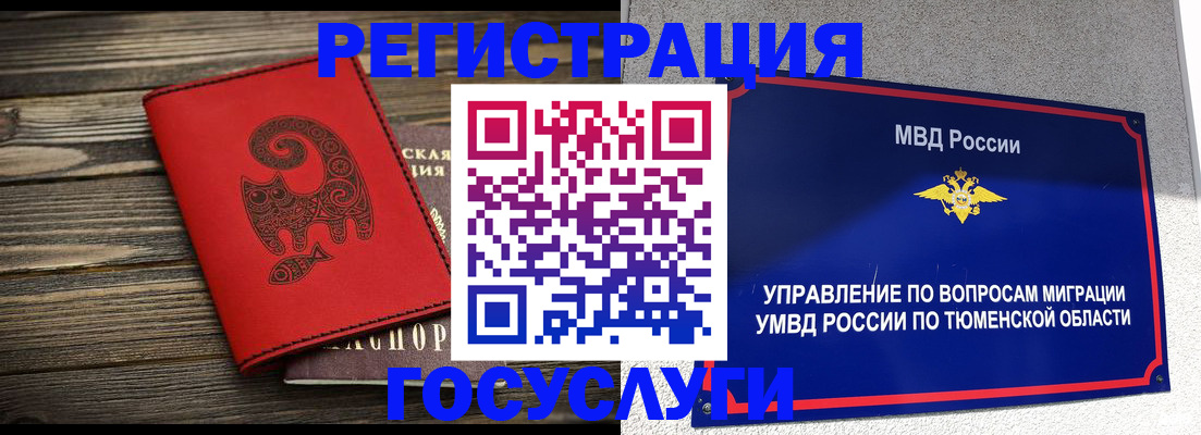 временная регистрация купить в Выксе