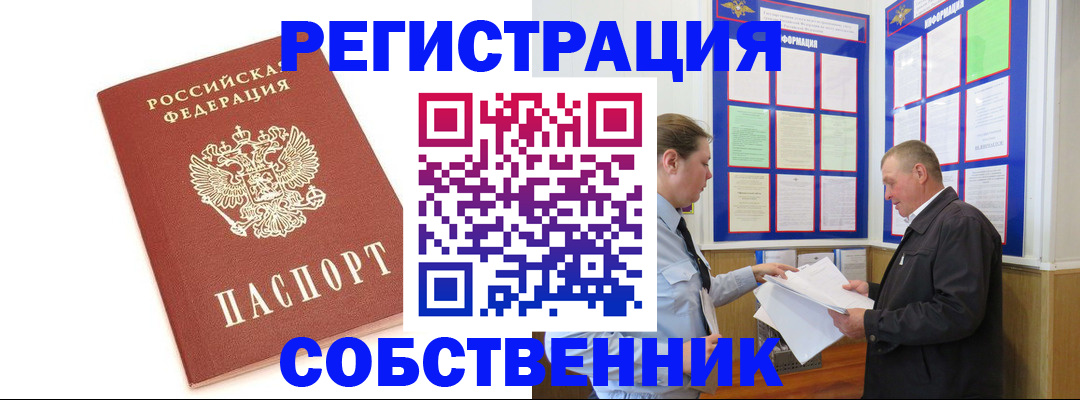 прописка для кредита в Выксе
